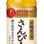 沖縄ポッカ　トクホの「さんぴん茶（特製）」